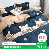 艾薇四件套亲肤磨毛双人床上用品被套床单枕套200*230cm  幻想狗儿