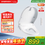 智米（SMARTMI）智能马桶盖加热抗菌电动马桶圈全自动坐便2暖风