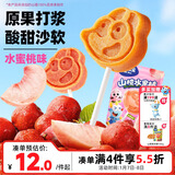 小鹿蓝蓝山楂果然棒水蜜桃味106g宝宝零食山楂果脯蜜饯鲜果制作