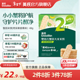 英氏（Engnice）【7个月以上宝宝专区】高铁米粉米糊辅食儿童零食泡芙饼干果泥米 蟹田大米米饼奇异果香蕉 48g*1盒