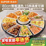 苏泊尔（SUPOR）暖菜板 家用热菜板饭菜保温板 烘干发酵解冻加热桌垫  80CM圆形 可旋转餐桌转盘 BZ80A807D