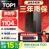 SAMBADA惠科品牌电脑主机高性能商用办公个人家用台式电脑主机（AMD A9升A10+16G+512G WIFI）国家补贴