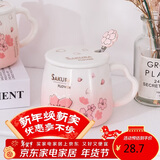 贝瑟斯马克杯 陶瓷杯喝水杯子咖啡杯樱花浮雕泡茶杯带盖办公家用水杯子