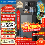 美菱（MeiLing）茶吧机 家用多功能智能遥控温热型立式饮水机 升级触控屏【底部上水+全链路抑菌】- 制热型