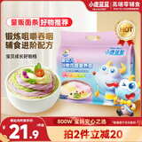 小鹿蓝蓝婴幼儿谷物肉蔬营养面450g 量贩元气款 热门商品儿童线面无盐