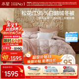 水星家纺羽绒被95%白鹅绒被子冬季加厚冬被芯单人羽绒被150cm×210cm-650g