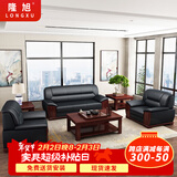 隆旭办公沙发茶几组合办公室简约会客接待商务沙发 牛皮3+1+1+长茶几