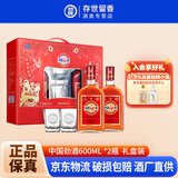 劲牌 劲酒 中国劲酒 35度 600ml*2瓶 礼盒装 35度 600mL 2瓶 (内置玻璃酒杯*2）