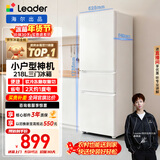 统帅（Leader）海尔冰箱出品悦享系列218L三门小冰箱家用二级能效直冷软冷冻冰箱LC3-226L9以旧换新补贴