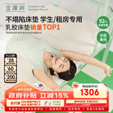 金橡树泰舒学生天然乳胶床垫泰国进口宿舍可折叠便携 0.9*2米适中偏硬