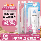 KONOKO宠物猫咪可食用益生菌牙膏牙刷套装狗狗口炎口臭牙结石口腔清洁