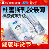 杜蕾斯AiR隐薄空气套16只 避孕套超薄 安全套  套套003 成人用品 男女用