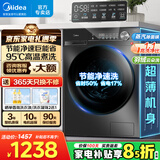 美的（Midea）滚筒洗衣机 全自动10/12公斤洗脱/洗烘一体 智能变频家用除菌除螨 羽绒洗 节能净速洗V36T政府补贴 变频全自动洗衣机 滚筒 10.2kg 节能净速洗高洗净比 全国联保 送装上门