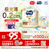 MOONY尤妮佳极上中包装纸尿裤XL27片(12-17kg)