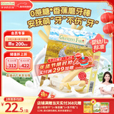 爷爷的农场婴幼儿香蕉味磨牙棒饼干64g宝宝儿童婴儿零食 磨牙棒6-12个月