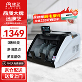 康艺（KANGYI）JBYD-HT-2790(B) 点钞机 2024年新版人民币验钞 新旧混点支持升级