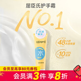 屈臣氏（Watsons）情人节礼物骨胶原护手霜 润肤生日礼物 多包装随机发 【全新升级】胶原水润护手霜 80g