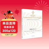 美国文学入门 （博尔赫斯全集）