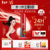 沙宣肆意型定型喷雾200ml铁刘海发胶卷发造型高颅顶自然蓬松塑型男女