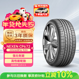 NEXEN耐克森 轮胎 205/60R16 92H CP672 原配现代名图/起亚K4 适配英朗