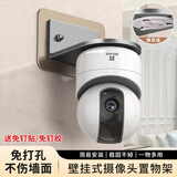 京惠思创摄像头墙上置物架免打孔监控器支架家用室外室内机支架壁挂托盘架