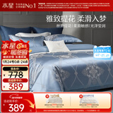 水星家纺四件套床上用品床单被套立体大提花轻奢高级感单双人1.5m床欧风