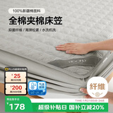 博洋家纺全棉夹棉床笠抑菌可水洗席梦思保护床褥子防尘床罩180*200cm