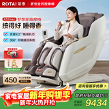 荣泰（RONGTAI）按摩椅家用全身豪华2025十大品牌沙发椅送父母生日礼物国家补贴CE认证A52Max灰啡色