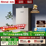 林内（Rinnai）【小蛮腰Pro】16升燃气热水器天然气热水器 恒温ECO节能 低水压启动16GD32（JSQ31-GD32）
