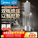 美的（Midea）【巨能烫】2025年新款高端挂烫机/家用挂式熨烫机/便携蒸汽机/手持电熨斗/平烫商用年货节礼物30K1