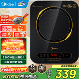 美的（Midea） 电磁炉 家用大功率二级能效大火力纤薄轻音炒菜火锅电池炉一体大面板智能定时 恒匀火电磁灶 【单灶】2200W二级能效
