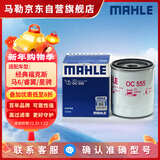 马勒机油滤芯滤清器机滤OC555(经典福克斯/马自达6睿翼星骋B50B70致胜