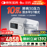 瑞迈特呼吸机G3 B30VT双水平ST家医用无创老人慢阻尘肺病功能不全患者