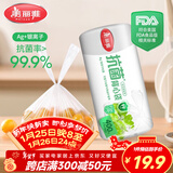 美丽雅保鲜袋背心式400只 中号食品级加厚密封袋 一次性冰箱连卷分装袋