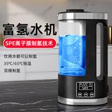 植氢官方旗舰店日本富氢水机家用水素水杯电解制氢机保健养生水壶正品 65℃可恒温【富氢3500PPB】2升大容量