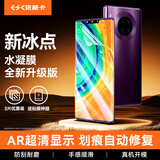 依斯卡【纳米全屏3片】适用华为mate30pro/30Epro/30rs软膜手机贴膜 水凝膜非钢化曲面全屏保护膜 JM217