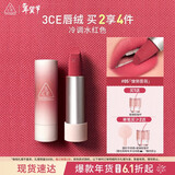 3ce口红唇绒慵懒蔷薇#05COZYWHISPER唇膏生日礼物新年礼物送女友