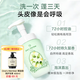 One's Member控油蓬松泡泡洗发水500ml 清爽净油柔顺修护洗发水