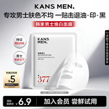 韩束耀白净透美白精华面膜25ml