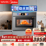 华凌美的子品牌 微蒸烤一体机嵌入式蒸烤箱 微蒸烤炸炖5合1 55L大容量双彩屏家用蒸烤箱搪瓷内胆 T5B1