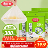 美丽雅 保鲜膜套300只松紧口大小通用食品级家用一次性保鲜罩套碗罩