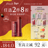 Fresh馥蕾诗澄糖护唇膏4.3g（极光红棕色）润泽保湿 生日礼物送女友