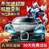 jjr/c变形车遥控汽车机器人rc遥控车越野赛车儿童玩具男孩生日新年礼物