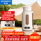 创维（Skyworth）便携式烧水壶电热水壶家用恒温开水壶旅行户外1L电水壶316不锈钢内胆保温烧水杯 S233