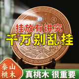 明恩桃木山海镇摆件凸面圆形山海木雕挂件家用室外双鱼山河镇挂饰 约20cm凸镜款（加厚+挂钩)
