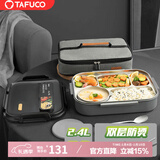 泰福高（TAFUCO）饭盒304不锈钢五格餐盘防烫学生便当盒配餐具保温袋2.4LT5218棕色