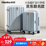 汉客扩容拉杆行李箱大容量女登机旅行箱男46升20英寸环保灰京东联名款
