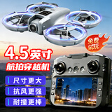 科学怪兽无人机遥控飞机儿童玩具航拍男孩 大屏航拍穿越机