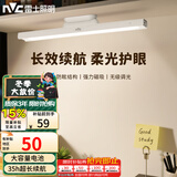 雷士（NVC）充电台灯大容量电池35h续航床头灯磁吸式粘贴酷毙灯喂奶灯夜灯KOO