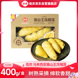 佳农马来西亚猫山王 冷冻榴莲果肉D197 400g/盒 低温水果年货礼盒
